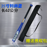 加厚合金钢棒球棍防身车载超硬家庭防卫棒球杆棒球棒|时尚蓝 30英寸(75厘米)