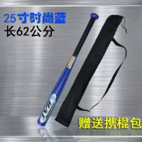 加厚合金钢棒球棍防身车载超硬家庭防卫棒球杆棒球棒|时尚蓝 32英寸(80厘米)