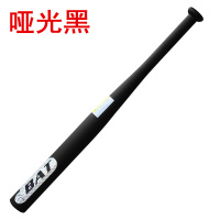 加厚合金钢棒球棒磨砂哑光黑车载防身家庭防卫棒球杆|哑黑21英寸(53CM)不送棍套