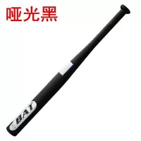 加厚合金钢棒球棒磨砂哑光黑车载防身家庭防卫棒球杆|哑黑21英寸(53CM)不送棍套
