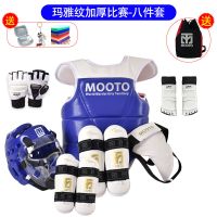 跆拳道护具全套儿童五八件套实战套装加厚成人训练比赛型专用|蓝/玛雅纹八件套 3号-建议150-160CM女款