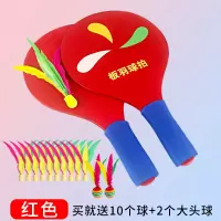 板羽球拍三毛球长柄儿童板羽成人加厚高弹板羽球大球木头羽毛球拍|红色板羽球