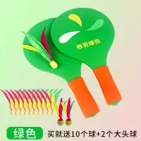 板羽球拍三毛球长柄儿童板羽成人加厚高弹板羽球大球木头羽毛球拍|绿色板羽球