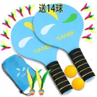 sanbf加厚板羽拍板球 儿童成人板羽球拍球 三毛球拍毽球拍 送14球|sanbf蓝色板羽拍一副