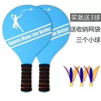 板羽毛球拍板羽拍板球 成人板羽球拍球 三毛球毽子球 板 三毛球拍|蓝色运动一副拍 套餐3