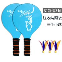 板羽毛球拍板羽拍板球 成人板羽球拍球 三毛球毽子球 板 三毛球拍|蓝色白猴一副拍 套餐1