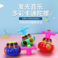 灯光音乐陀螺玩具男孩解压玩具同款东西网红玩具发光陀螺玩具