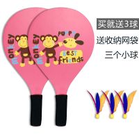 板羽毛球拍板羽拍板球 成人板羽球拍球 三毛球毽子球 板 三毛球拍|卡通猴一副拍 套餐3