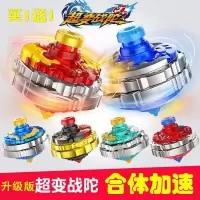 超变战陀陀螺玩具发光陀螺3赤影二星升级版合体圣焰红龙儿童玩具