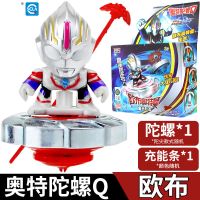 正版奥特曼玩具陀螺q儿童新款魔幻对战拉条炫斗萌炫动小