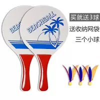 板羽毛球拍板羽拍板球 成人板羽球拍球 三毛球毽子球 板 三毛球拍|海滩款0.5厚一副拍 套餐3