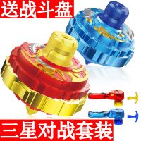 超变战陀三星升级版圣焰红龙猎冰蓝龙套装二星陀螺玩具送大战斗盘