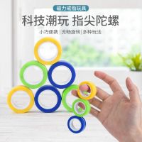 儿童益智玩具磁力手环戒指新款成人指尖陀螺学生旋转指环解压神器