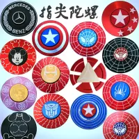 指尖陀螺儿童手指陀螺指间减压美国队长钢铁侠蜘蛛侠金属旋转玩具
