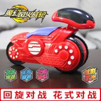 新款儿童魔法风火轮陀螺旋风轮男孩回旋对战魔幻玩具套装儿童礼物