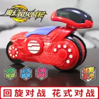 新款儿童魔法风火轮陀螺旋风轮男孩回旋对战魔幻玩具套装儿童礼物