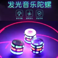 升级男孩仿木陀螺玩具七彩发光音乐成人旋转陀螺儿童电动平衡玩具