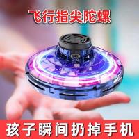飞行指尖陀螺回旋磁悬浮感应飞行器会飞的陀螺解压神器黑科技玩具