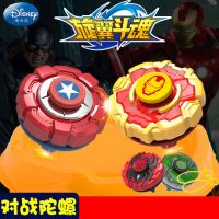 正版漫威儿童对战陀螺玩具新款男孩战斗盘王4代飓风战魂5玩具套装