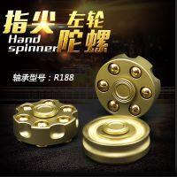 左轮旋转指尖玩具男孩全金属陀螺儿童玩具成人减压女孩纯铜可拆