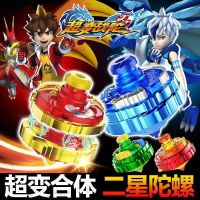 超变战陀儿童玩具套装高速旋转灯光魔幻二星三星超能战斗合体陀螺