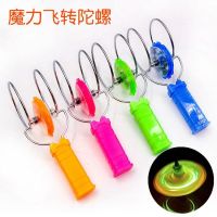 惯性旋转飞转陀螺七彩发光磁性轨道男孩儿童益智