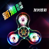 三叶七彩带灯光水晶指尖陀螺发光成人健身七彩夜光魔幻儿童螺旋