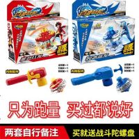 超变战陀升级版圣焰红龙拉绳陀螺合体变形套装飓风战魂5男孩玩具