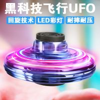 飞行陀螺黑科技玩具悬浮指尖回旋会飞的陀螺发光解压男孩儿童玩具