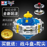 买一送三]正版炫光陀螺飓风战魂5陀螺战神之翼裂天魔剑