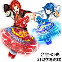 魔法陀螺2拉线陀螺3发光旋风飓风对战斗陀螺套装儿童合金男孩玩具
