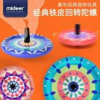 儿童经典回转铁皮陀螺手动旋转幼儿园男孩女孩网红同款