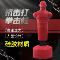 硅胶人形沙袋成人专业拳击不倒翁散打橡胶假人家用立式跆拳道沙包