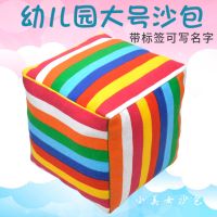 大号儿童加厚手工沙包 幼儿园小学生丢沙袋丢沙包毽子游戏玩具