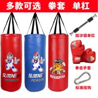 4-12岁儿童拳击沙袋拳击手套吊式小孩奥特曼拳套沙包套装娱乐组合