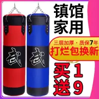拳击沙袋吊式立式成人实心散打沙包儿童跆拳道不倒翁家用健身训练