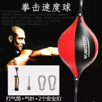 成人专业拳击速度球 悬挂拳击球梨球拳速球不倒翁沙袋沙包发泄球