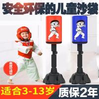 儿童拳击沙袋散打立式家用不倒翁儿童跆拳道吸盘发泄沙包训练器材