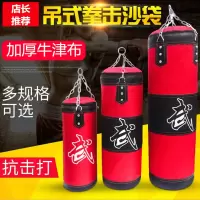 拳击沙袋沙包吊式实心散打泰拳训练体育用品成人儿童家用健身器材
