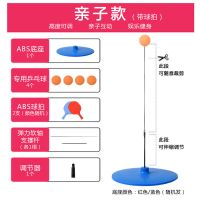 弹力软轴网红乒乓球训练器室内儿童玩具防近视同款自练球神器|亲子款(60%人群选择)
