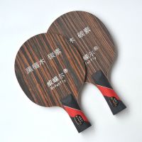 威蝶尔乒乓球拍底板黑檀碳素底板7层乒乓球板快攻弧圈直/横拍|威碟尔黑檀碳王(横拍)长柄 光底板(单支)