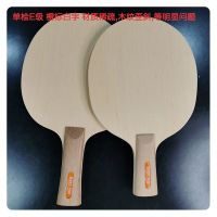 专业乒乓球拍底板纯木纤维芳基碳素桧木进攻乒乓球底板|单桧橙标.E级 长把横板ST