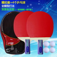 红双喜乒乓球拍2只装套装横拍长柄直拍短柄长胶反胶全能型打法