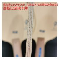 专业乒乓球拍底板纯木纤维芳基碳素桧木进攻乒乓球底板|LEONARD九层桧木. 长把横板FL