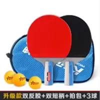 乒乓球拍双拍 初学者乓乒两只装兵乓球拍成品拍ppq乒乓球球拍|KS9502(2只短柄)