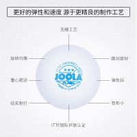 尤优拉乒乓球无缝新材料40+比赛金三星球3星塑料球