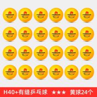 1星2星3星乒乓球三星级专业比赛业余新材料三星乒乓训练球黄白球|三星130黄色乒乓球24支装