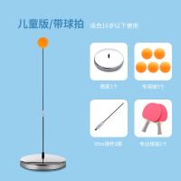 弹力软轴乒乓球训练器自练网红神器儿童防近视室内家用健身器玩具|儿童版钢座+软轴2+乒乓球5+球拍2