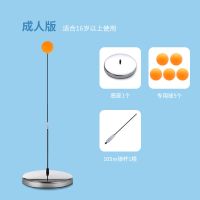 弹力软轴乒乓球训练器自练网红神器儿童防近视室内家用健身器玩具|成人版钢座+软轴1+乒乓球5