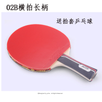 银河乒乓球拍01b01d成品拍入门级单拍双面反胶儿童学生乒乓拍|1支2B横拍长柄送拍套1个三星乒乓球